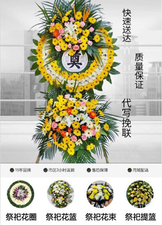 广东潮州市潮安区归湖镇克安村花圈代送
